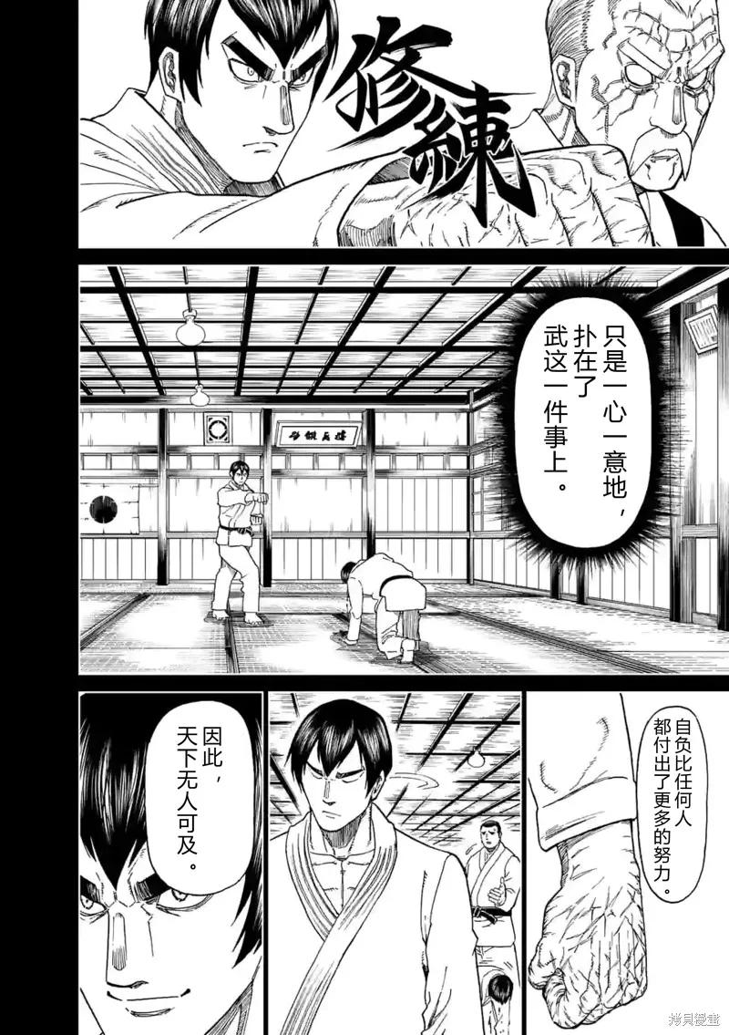 第147话试看-血与灰的女王-バコハジメ（第4张）