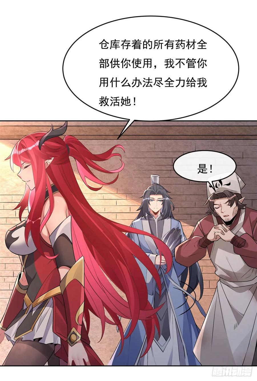 153深夜的求婚-我的女徒弟们都是未来诸天大佬-SF轻小说（第18张）