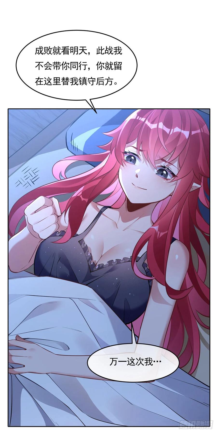 153深夜的求婚-我的女徒弟们都是未来诸天大佬-SF轻小说（第32张）