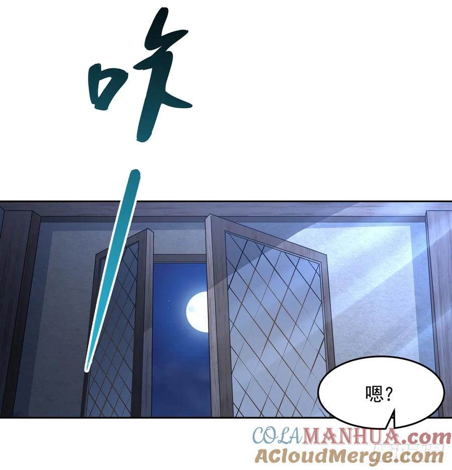 153深夜的求婚-我的女徒弟们都是未来诸天大佬-SF轻小说（第25张）