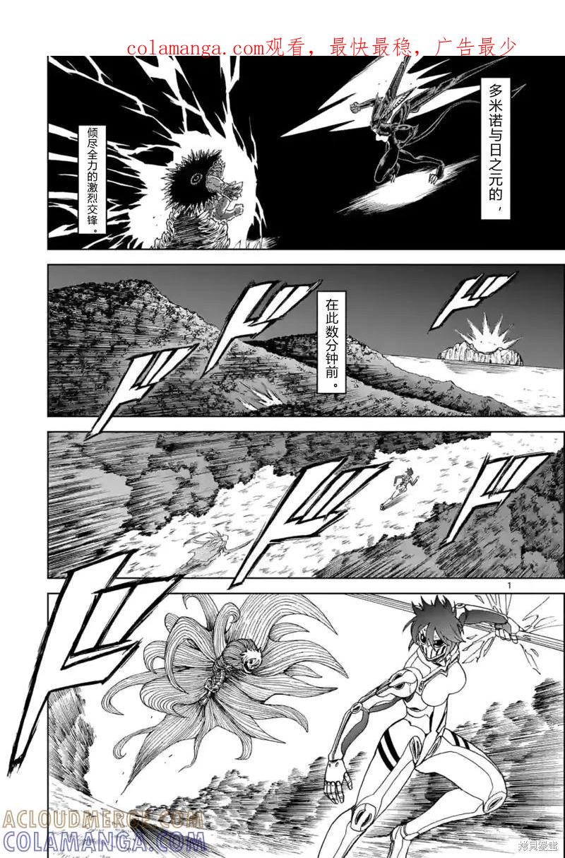 第147话试看-血与灰的女王-バコハジメ（第1张）