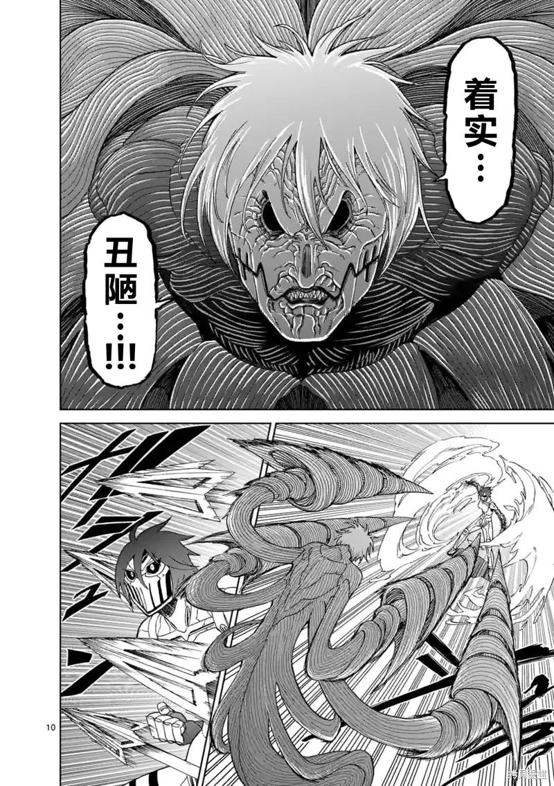 第147话试看-血与灰的女王-バコハジメ（第10张）