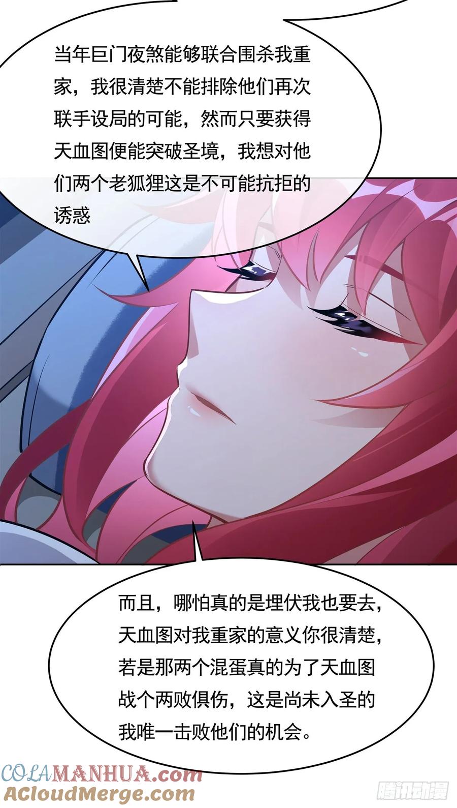 153深夜的求婚-我的女徒弟们都是未来诸天大佬-SF轻小说（第31张）