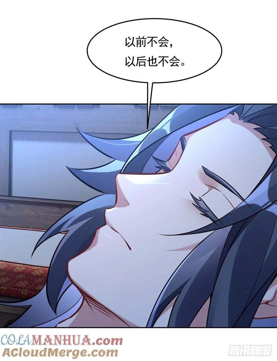 153深夜的求婚-我的女徒弟们都是未来诸天大佬-SF轻小说（第34张）