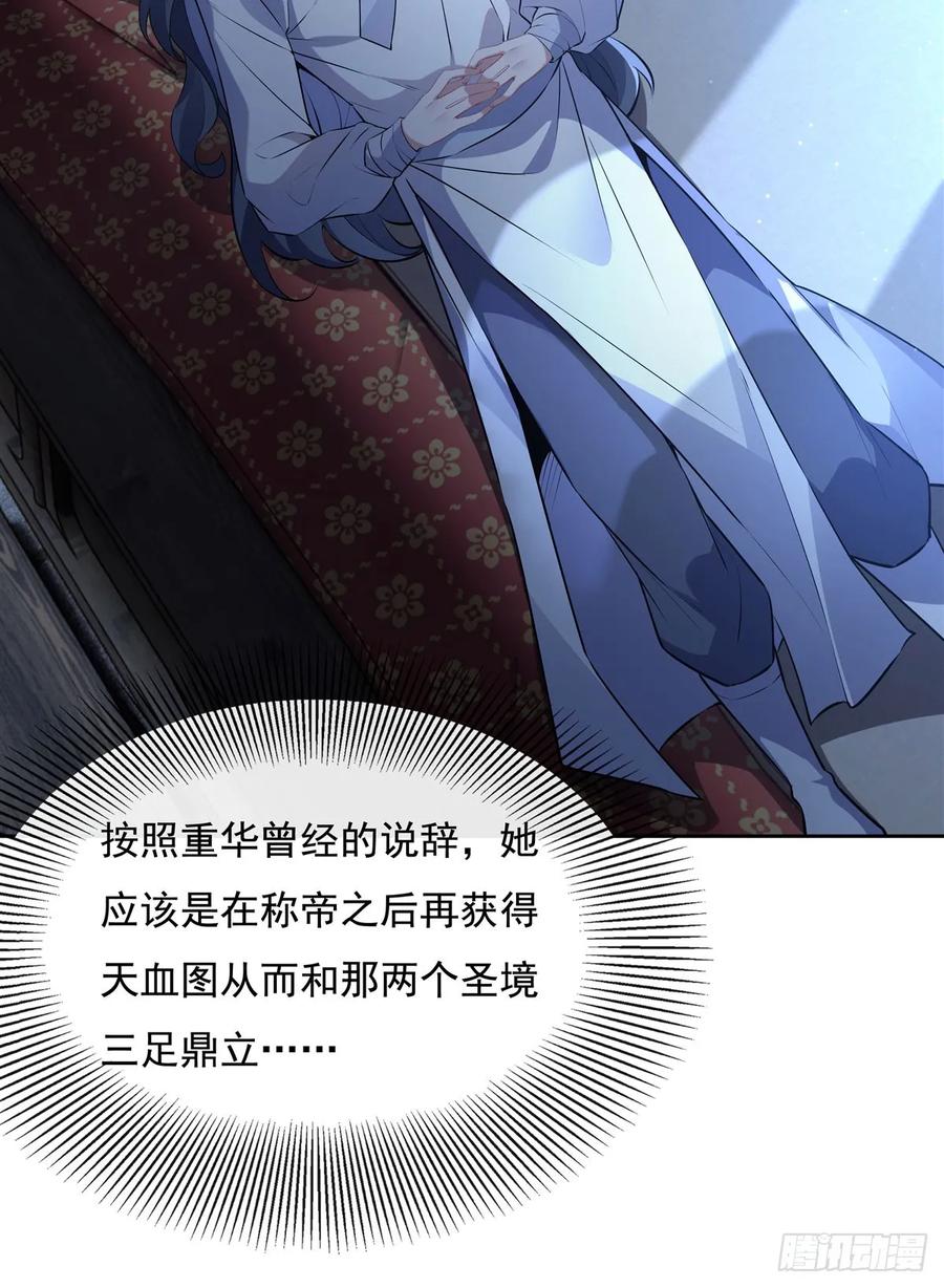 153深夜的求婚-我的女徒弟们都是未来诸天大佬-SF轻小说（第21张）