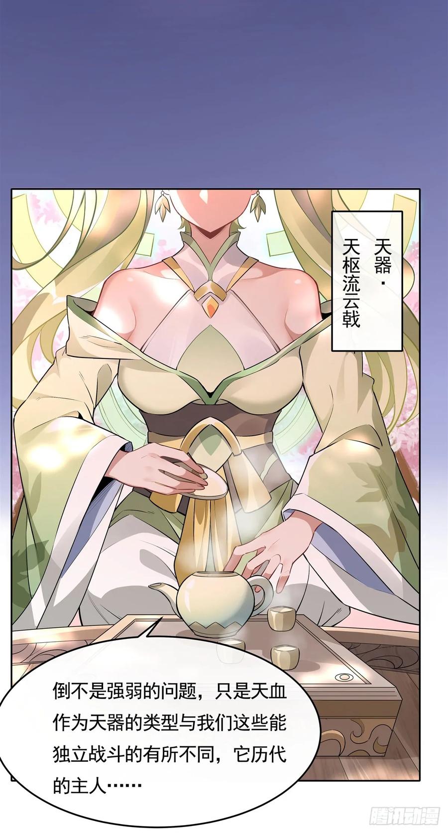153深夜的求婚-我的女徒弟们都是未来诸天大佬-SF轻小说（第24张）