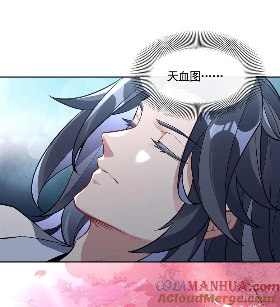 153深夜的求婚-我的女徒弟们都是未来诸天大佬-SF轻小说（第22张）