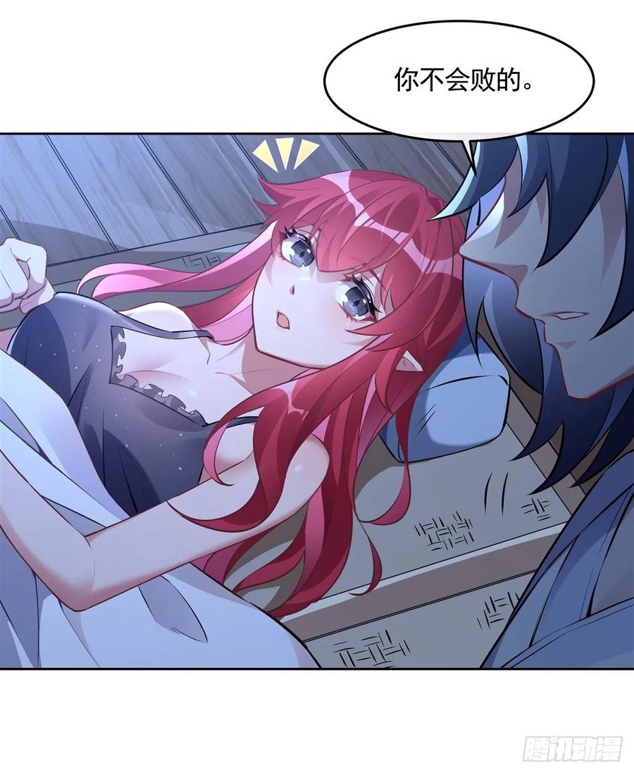 153深夜的求婚-我的女徒弟们都是未来诸天大佬-SF轻小说（第33张）