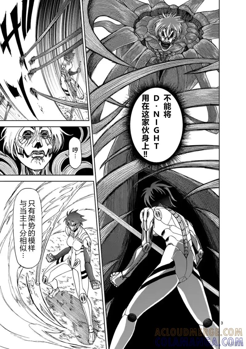 第147话试看-血与灰的女王-バコハジメ（第3张）