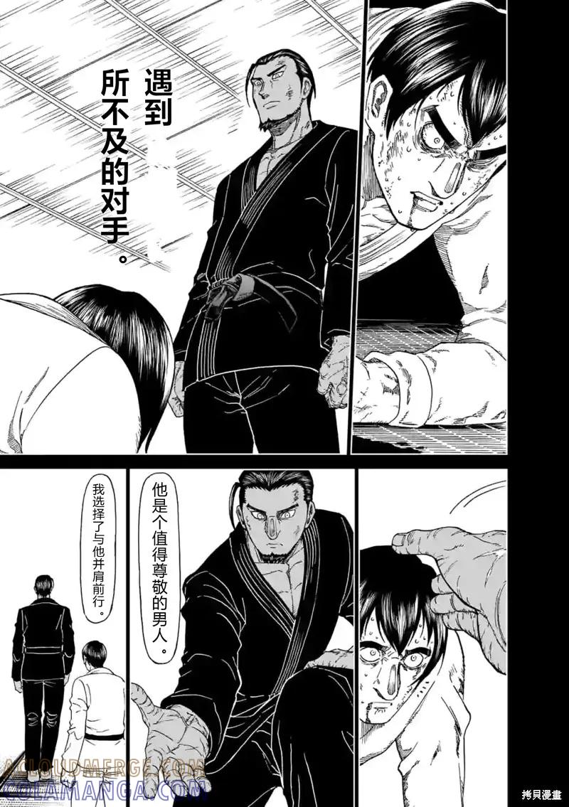第147话试看-血与灰的女王-バコハジメ（第5张）
