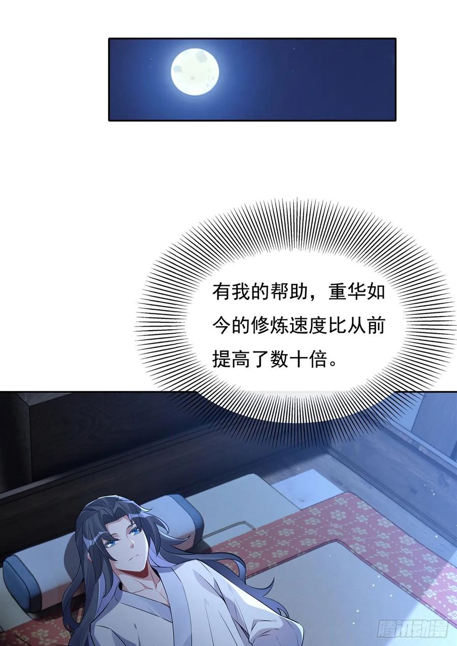 153深夜的求婚-我的女徒弟们都是未来诸天大佬-SF轻小说（第20张）