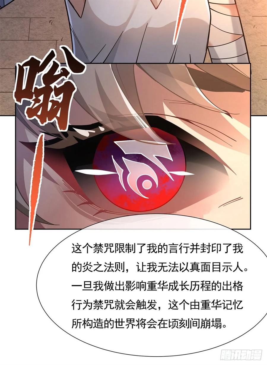 154天血的请求-我的女徒弟们都是未来诸天大佬-SF轻小说（第17张）
