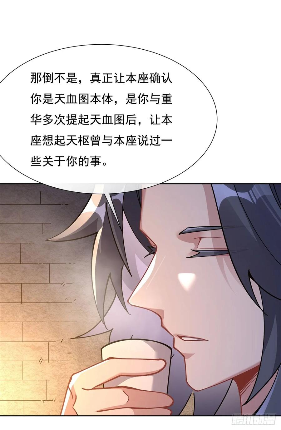 154天血的请求-我的女徒弟们都是未来诸天大佬-SF轻小说（第23张）