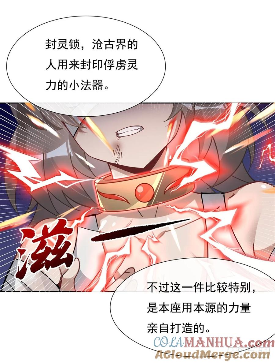 154天血的请求-我的女徒弟们都是未来诸天大佬-SF轻小说（第4张）