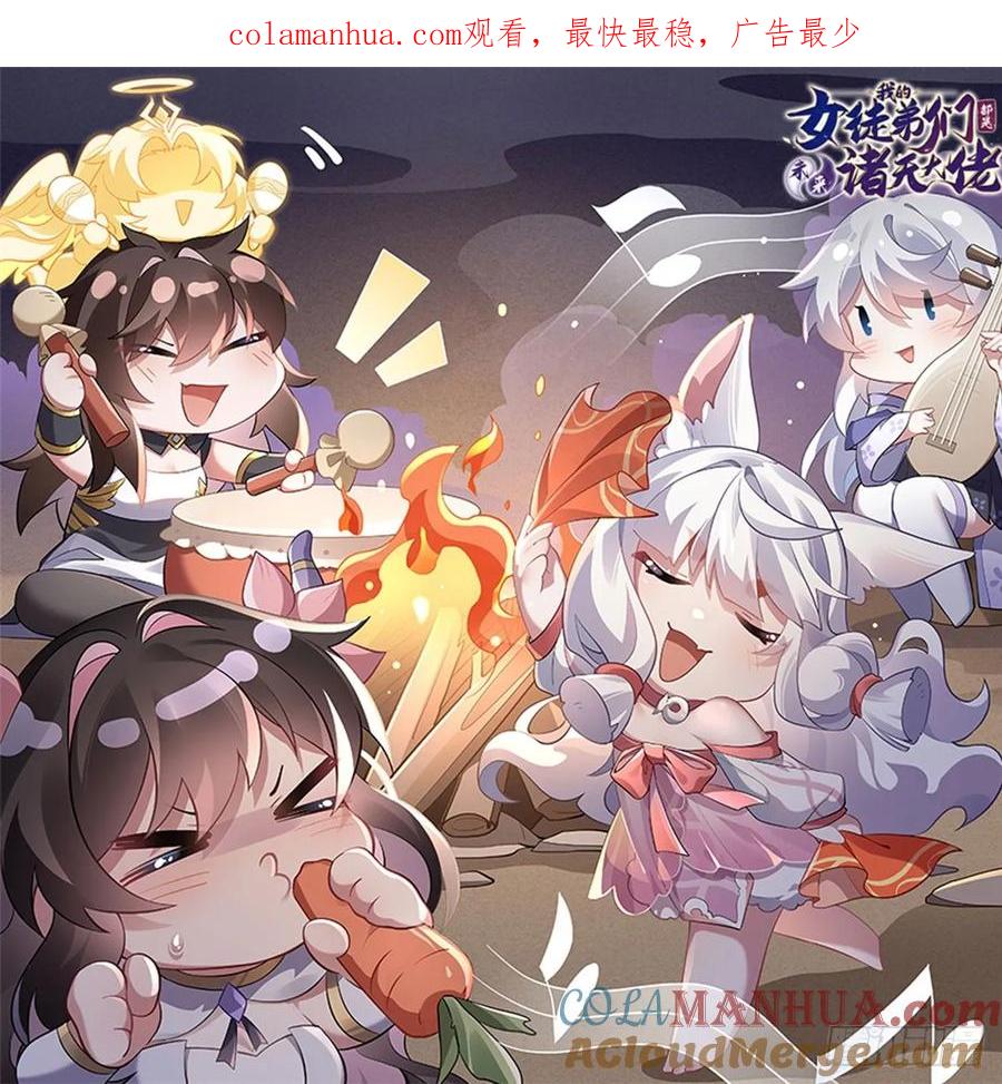 154天血的请求-我的女徒弟们都是未来诸天大佬-SF轻小说（第1张）