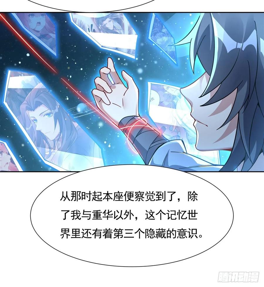154天血的请求-我的女徒弟们都是未来诸天大佬-SF轻小说（第21张）