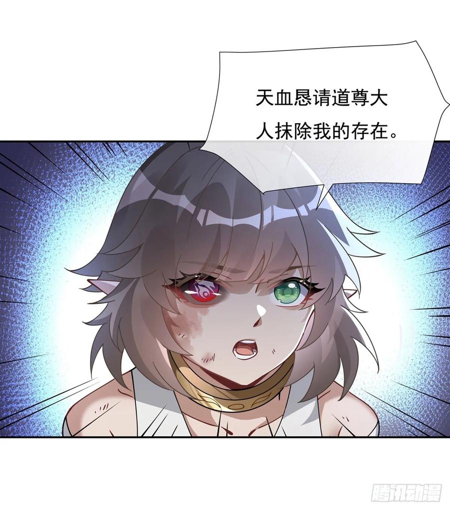 154天血的请求-我的女徒弟们都是未来诸天大佬-SF轻小说（第38张）