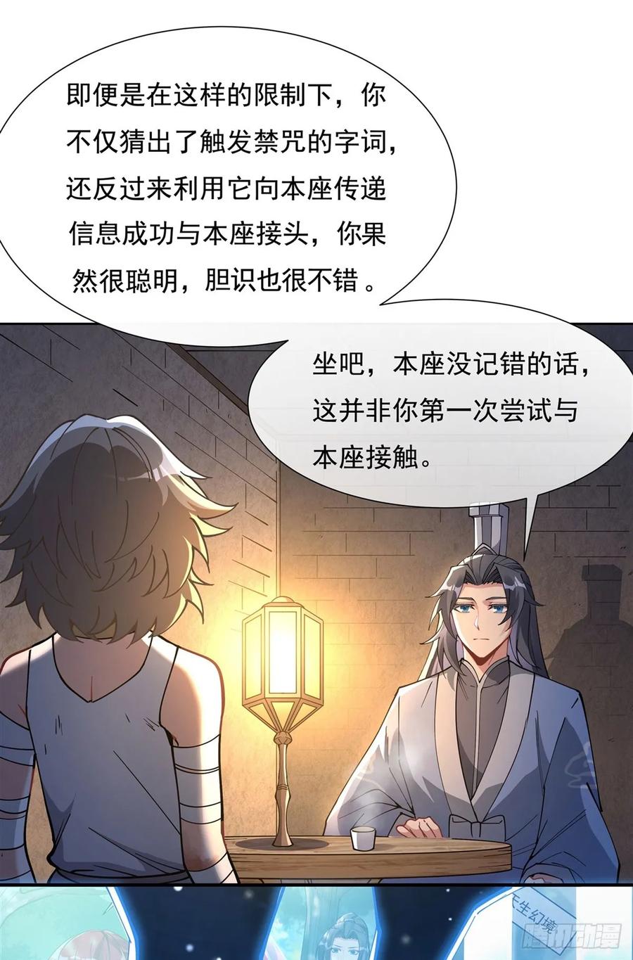 154天血的请求-我的女徒弟们都是未来诸天大佬-SF轻小说（第18张）