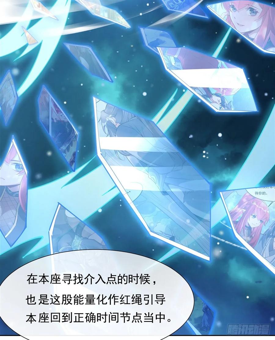 154天血的请求-我的女徒弟们都是未来诸天大佬-SF轻小说（第20张）