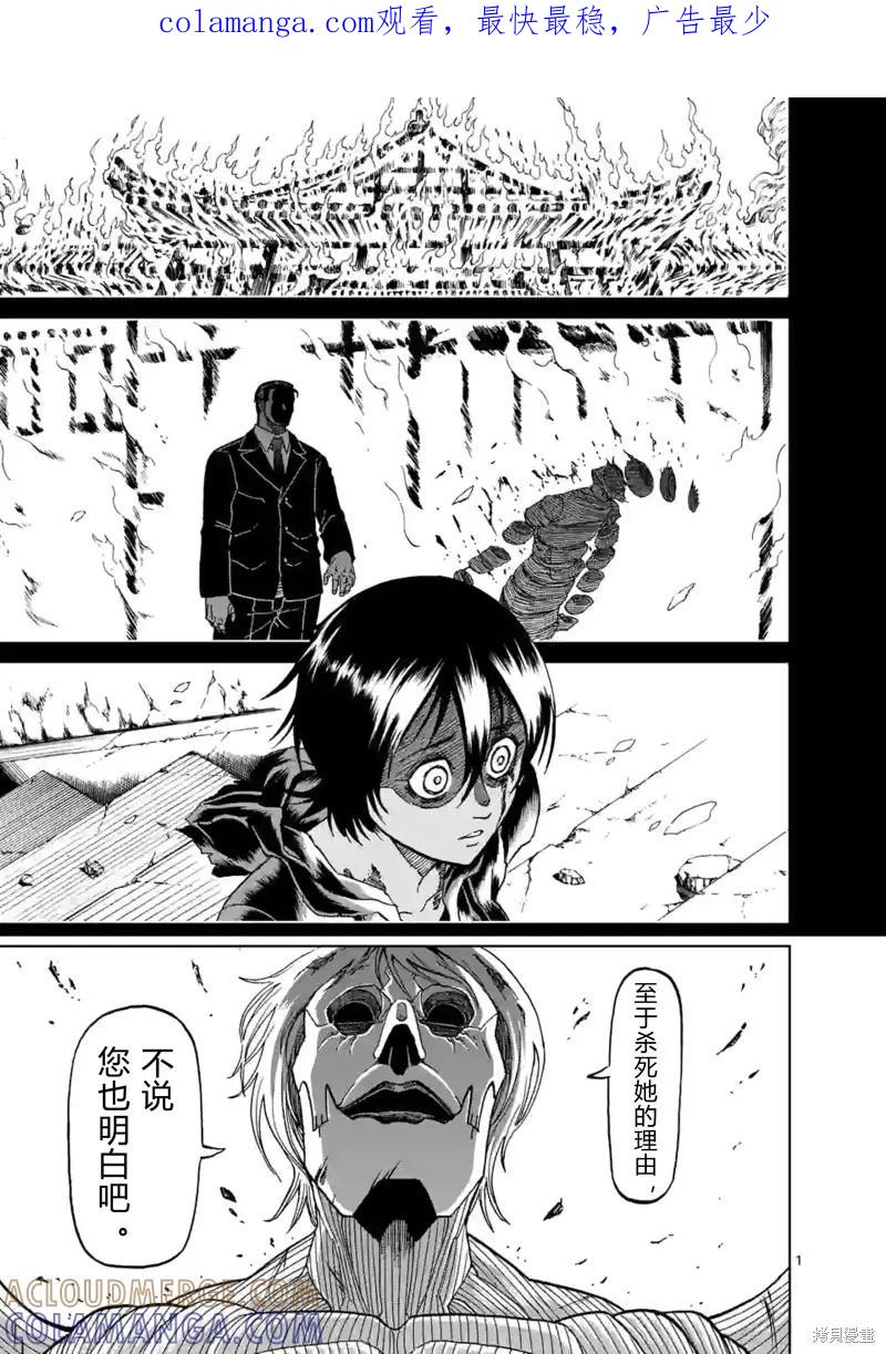 第148话试看-血与灰的女王-バコハジメ（第1张）