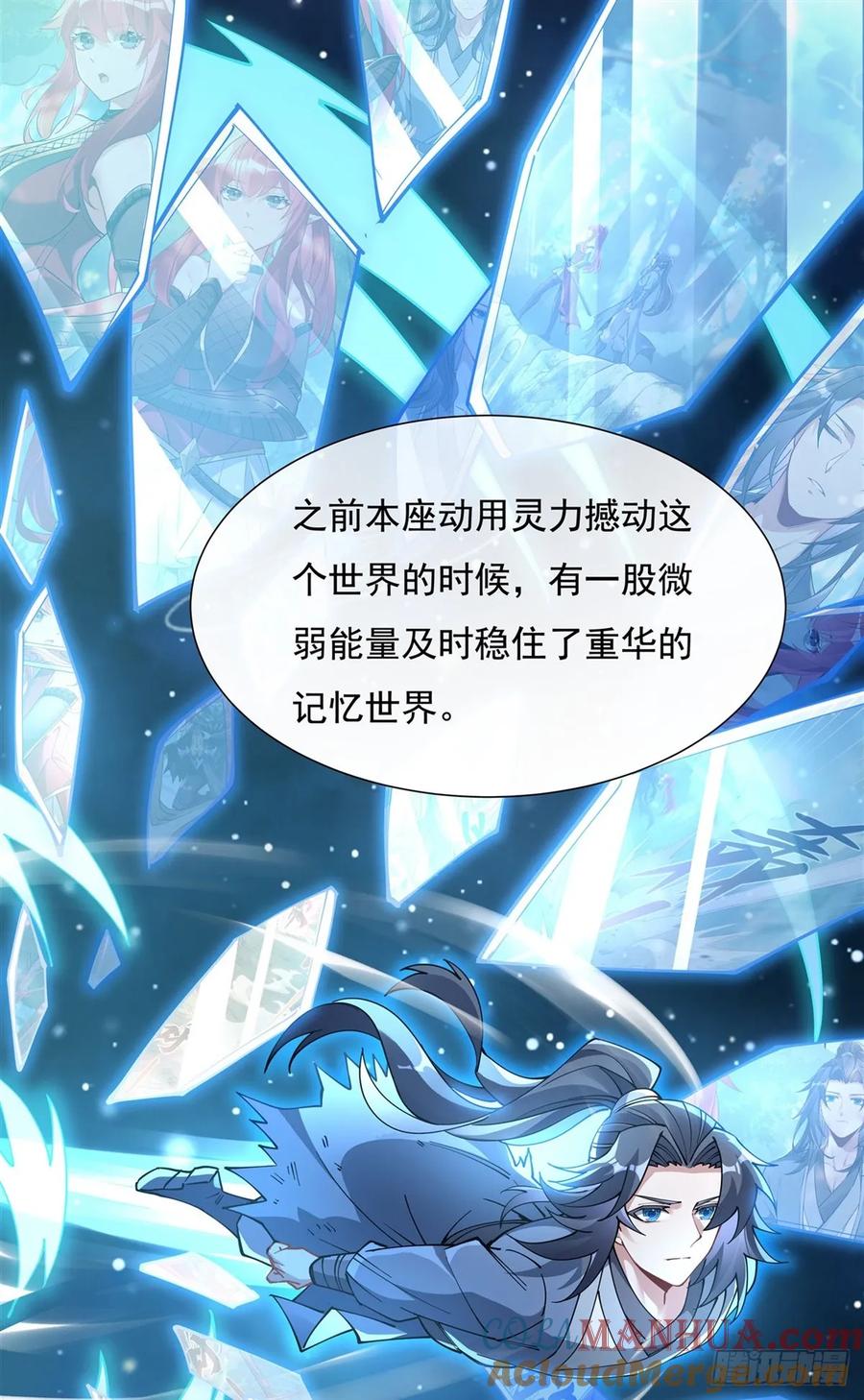 154天血的请求-我的女徒弟们都是未来诸天大佬-SF轻小说（第19张）