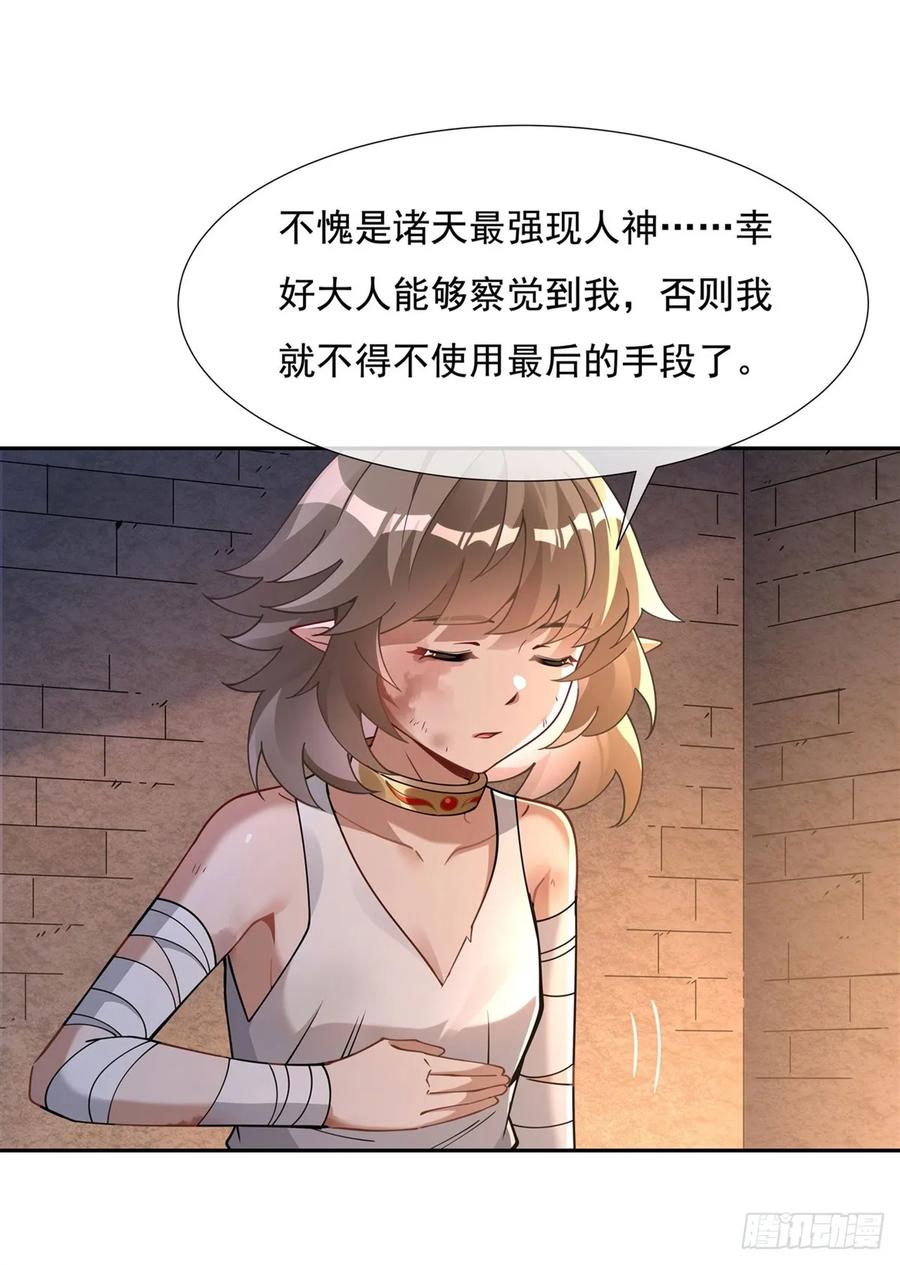154天血的请求-我的女徒弟们都是未来诸天大佬-SF轻小说（第27张）