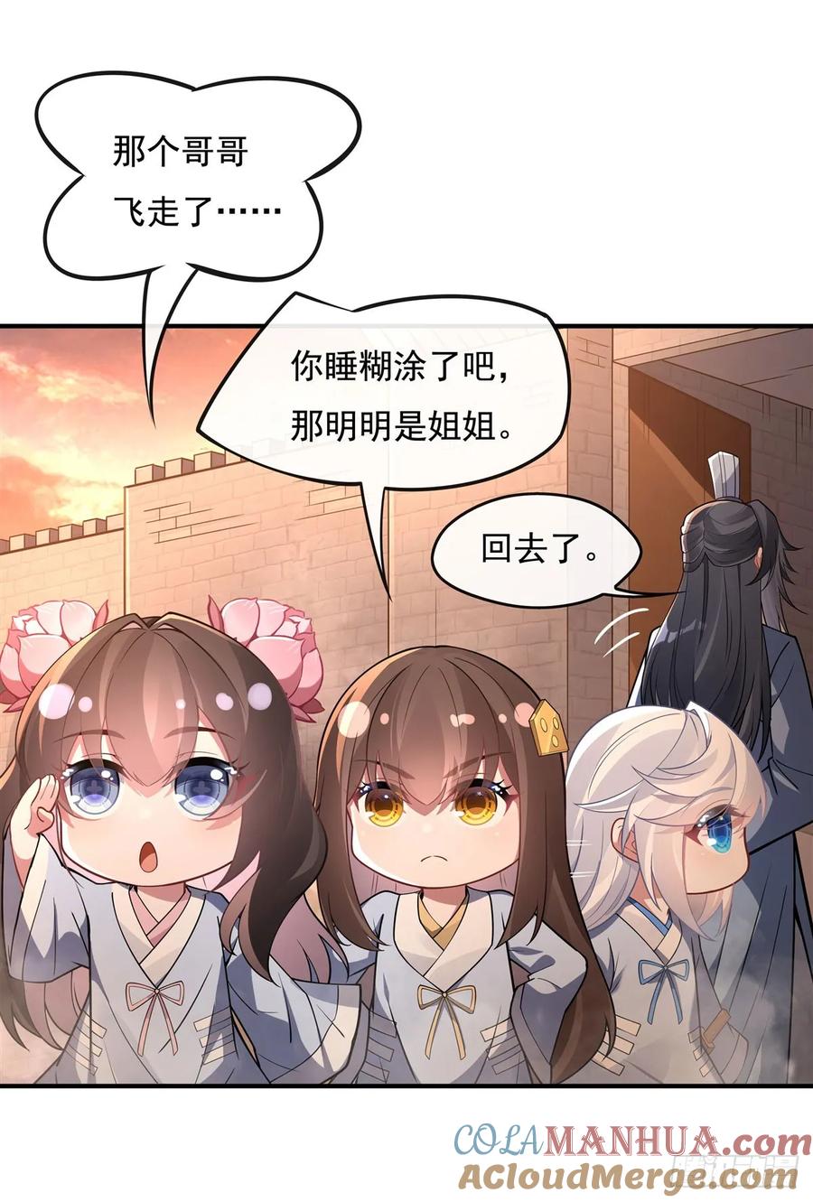 155复仇的勇气-我的女徒弟们都是未来诸天大佬-SF轻小说（第36张）