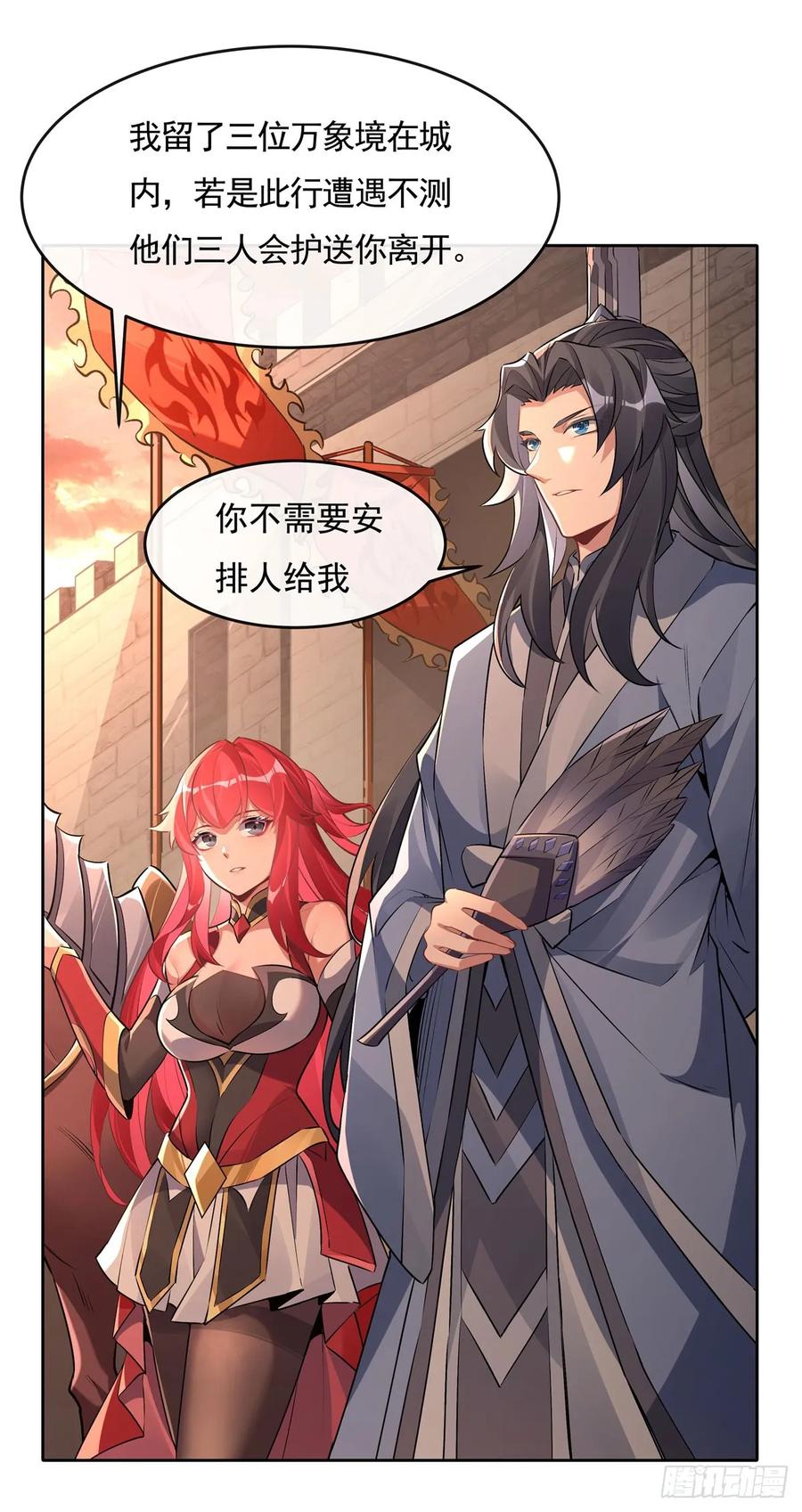 155复仇的勇气-我的女徒弟们都是未来诸天大佬-SF轻小说（第4张）