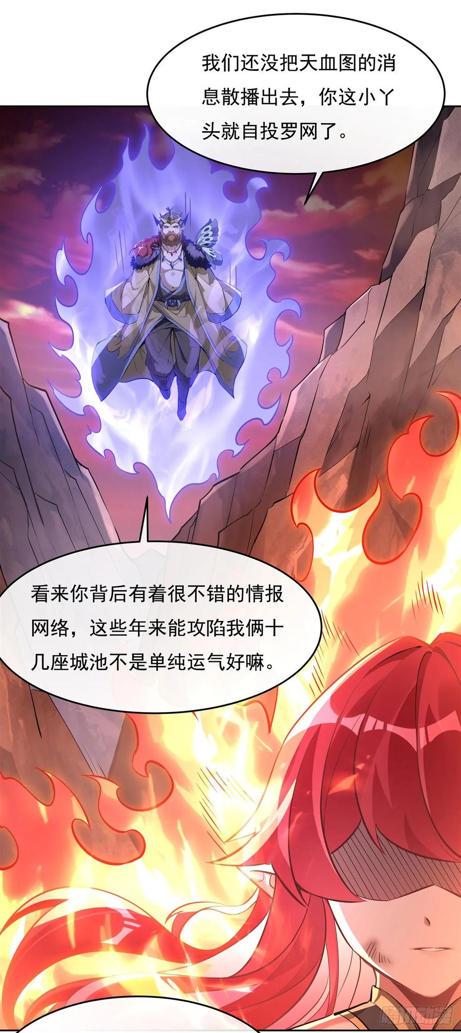 155复仇的勇气-我的女徒弟们都是未来诸天大佬-SF轻小说（第22张）