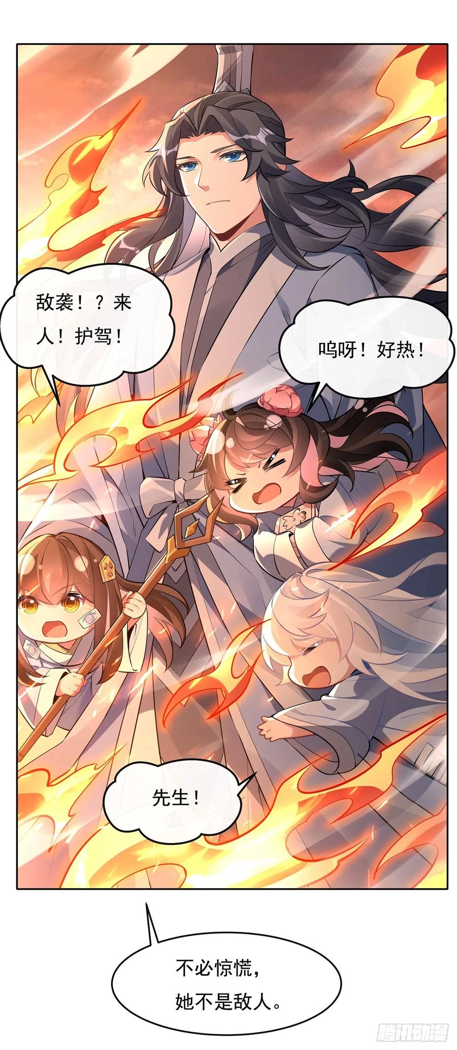 155复仇的勇气-我的女徒弟们都是未来诸天大佬-SF轻小说（第31张）