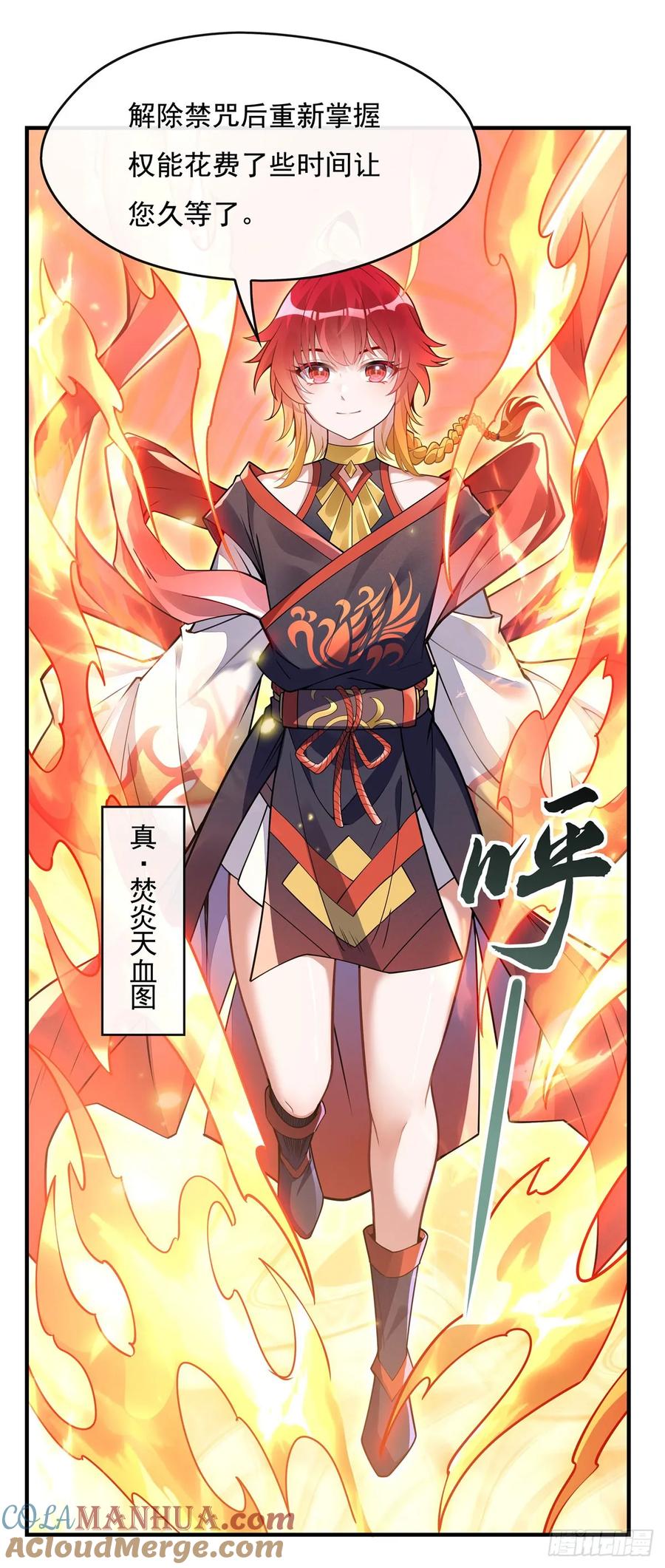 155复仇的勇气-我的女徒弟们都是未来诸天大佬-SF轻小说（第33张）
