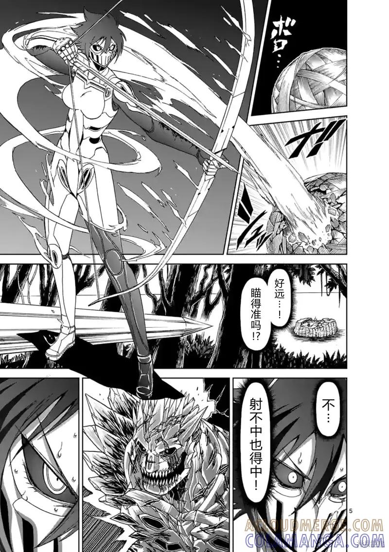 第149话试看-血与灰的女王-バコハジメ（第5张）