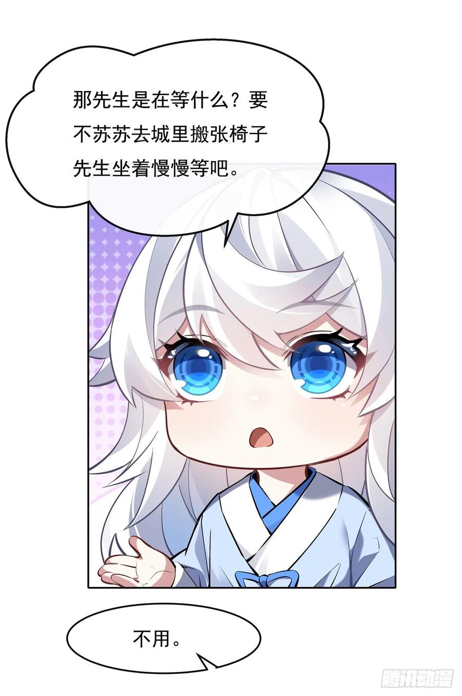 155复仇的勇气-我的女徒弟们都是未来诸天大佬-SF轻小说（第29张）