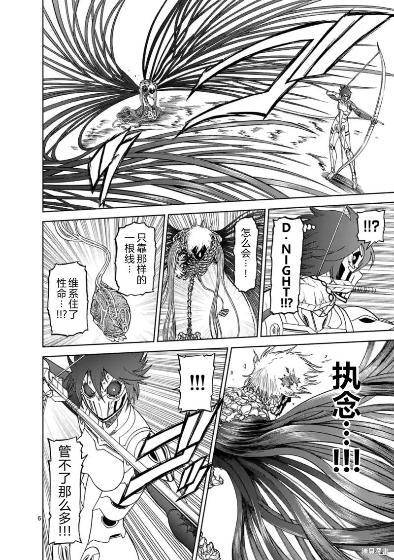 第149话试看-血与灰的女王-バコハジメ（第6张）