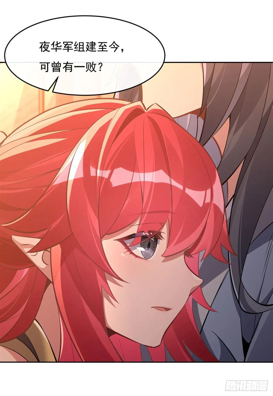 155复仇的勇气-我的女徒弟们都是未来诸天大佬-SF轻小说（第8张）