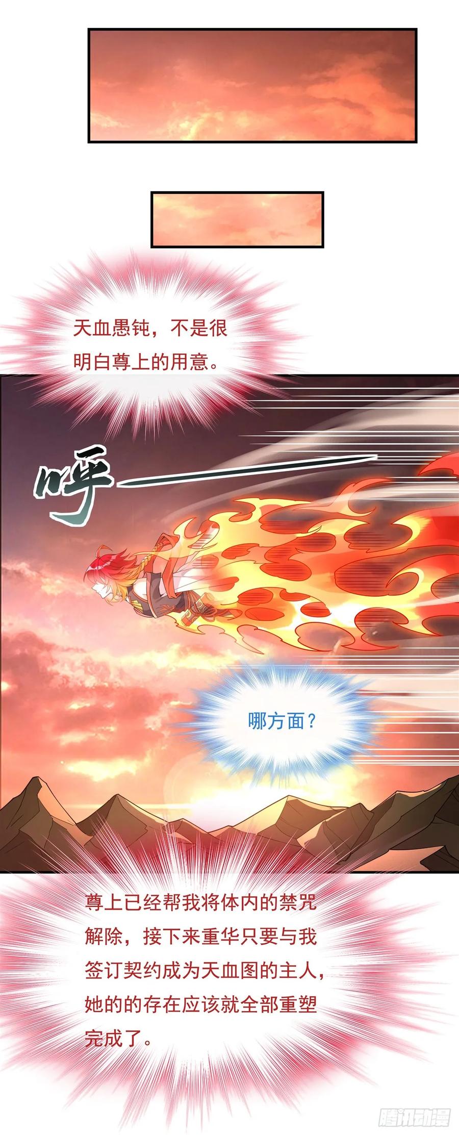 155复仇的勇气-我的女徒弟们都是未来诸天大佬-SF轻小说（第38张）