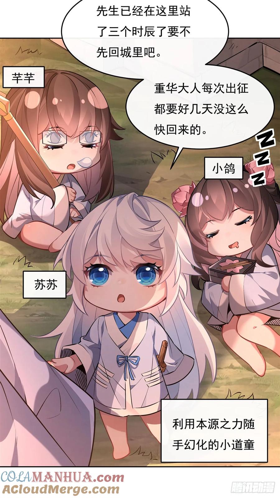 155复仇的勇气-我的女徒弟们都是未来诸天大佬-SF轻小说（第27张）