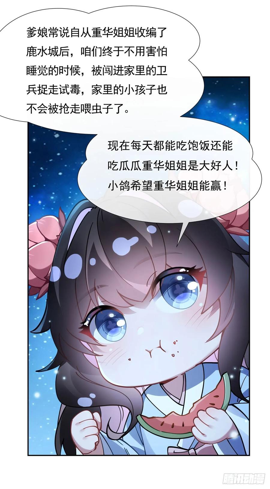 156真·焚炎天血图-我的女徒弟们都是未来诸天大佬-SF轻小说（第9张）