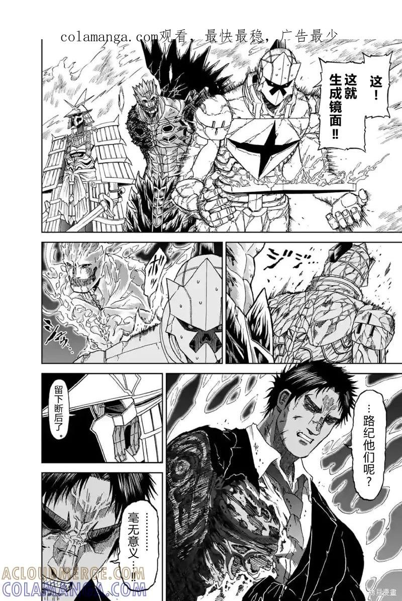 第150话试看-血与灰的女王-バコハジメ（第1张）