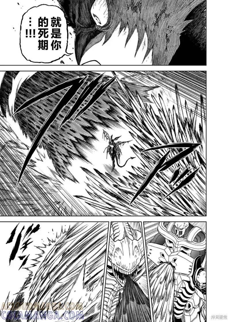 第150话试看-血与灰的女王-バコハジメ（第3张）