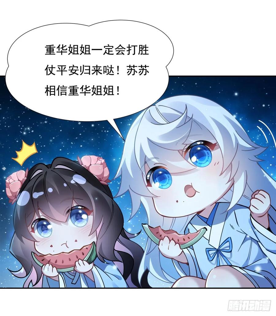 156真·焚炎天血图-我的女徒弟们都是未来诸天大佬-SF轻小说（第8张）