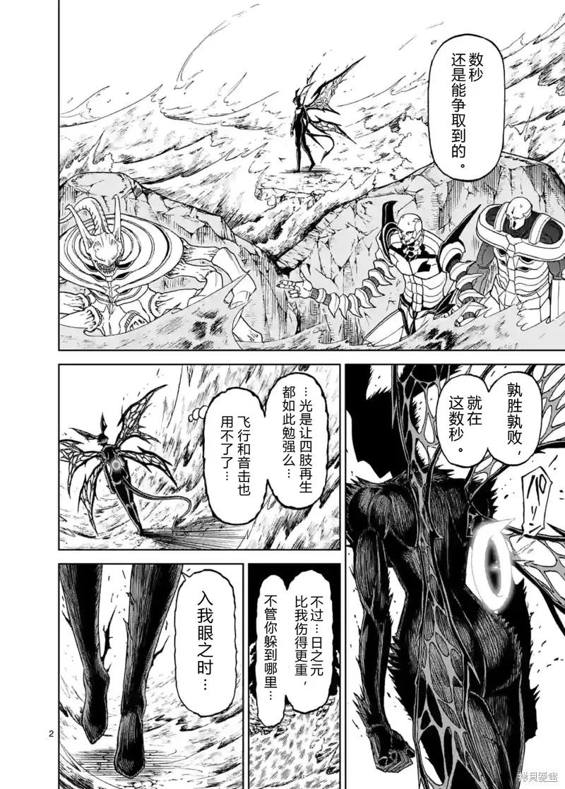 第150话试看-血与灰的女王-バコハジメ（第2张）