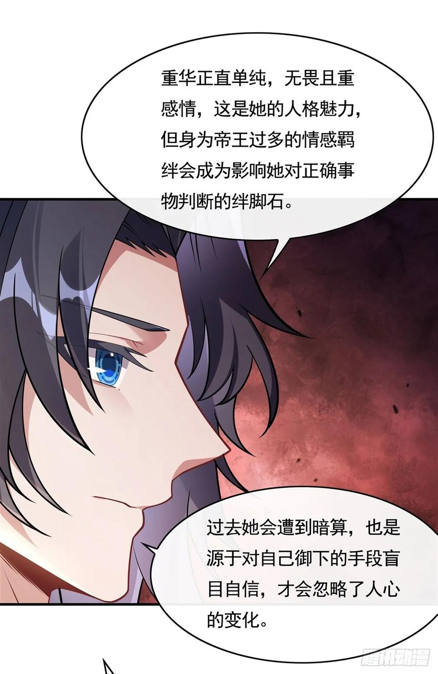 157最后的任性-我的女徒弟们都是未来诸天大佬-SF轻小说（第18张）