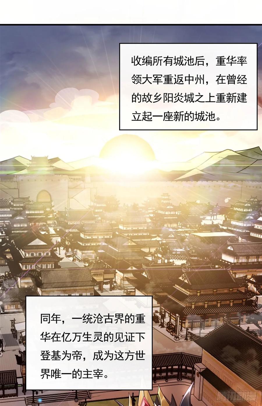 157最后的任性-我的女徒弟们都是未来诸天大佬-SF轻小说（第5张）