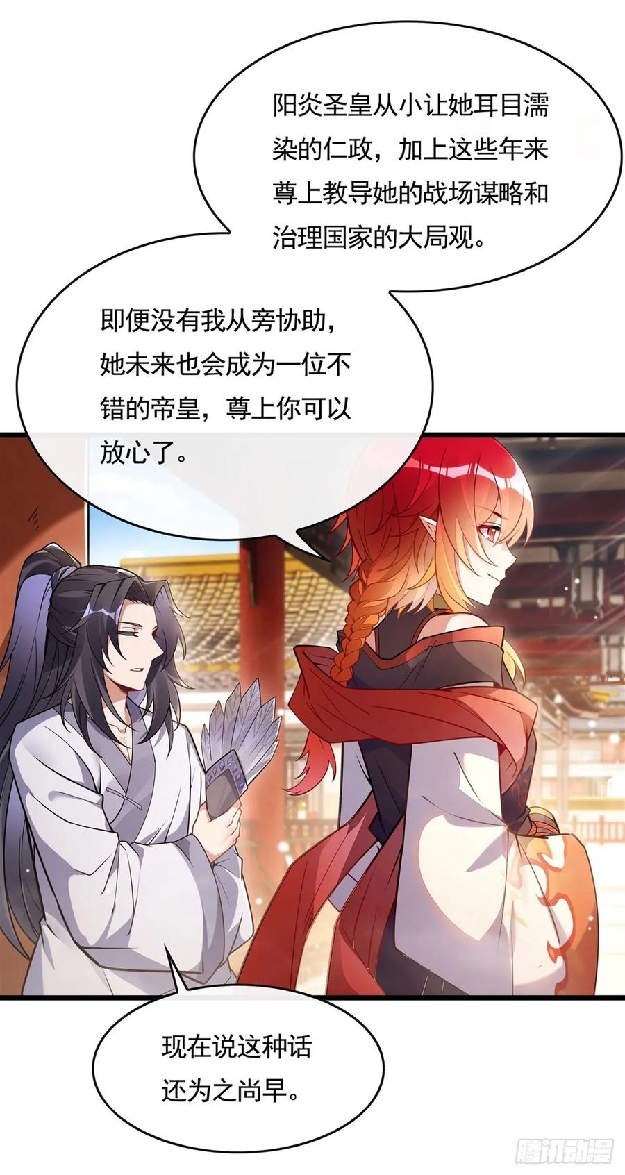 157最后的任性-我的女徒弟们都是未来诸天大佬-SF轻小说（第17张）