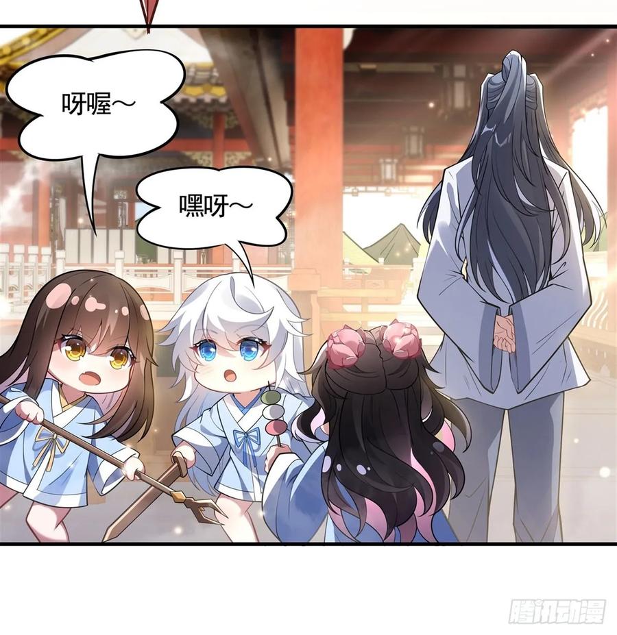 157最后的任性-我的女徒弟们都是未来诸天大佬-SF轻小说（第8张）
