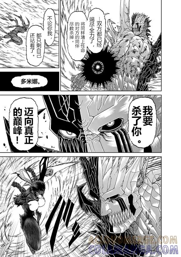 第151话试看-血与灰的女王-バコハジメ（第7张）