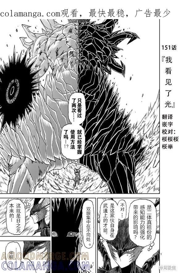 第151话试看-血与灰的女王-バコハジメ（第1张）