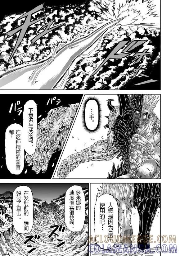 第151话试看-血与灰的女王-バコハジメ（第9张）