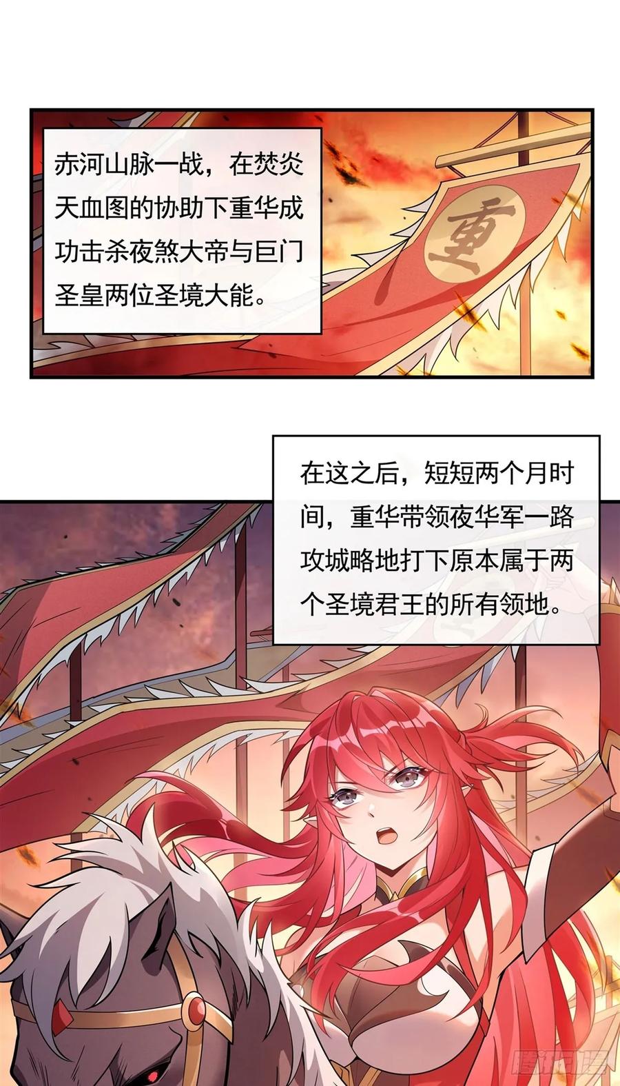 157最后的任性-我的女徒弟们都是未来诸天大佬-SF轻小说（第3张）